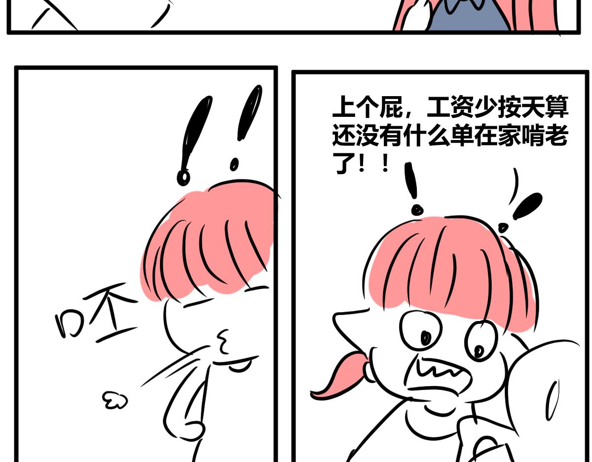 《自设的日常》自我介绍 第4页