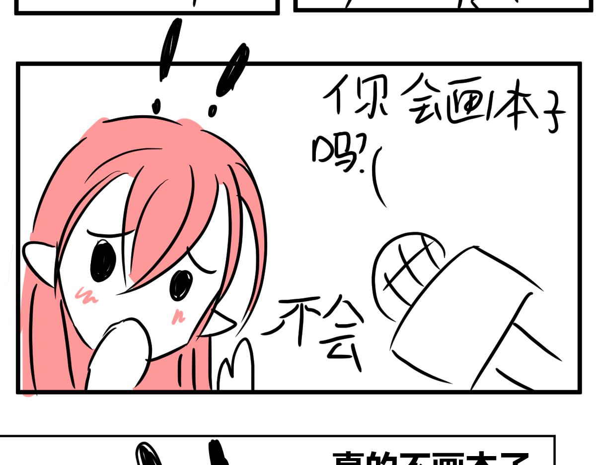 《自设的日常》自我介绍 第5页