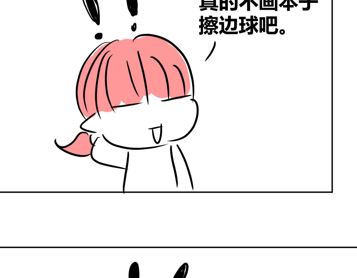 《自设的日常》自我介绍 第6页