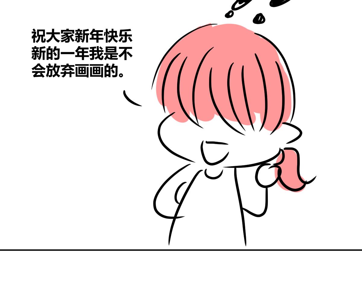 《自设的日常》自我介绍 第9页