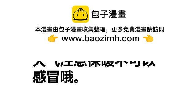 《自设的日常》感冒 第6页