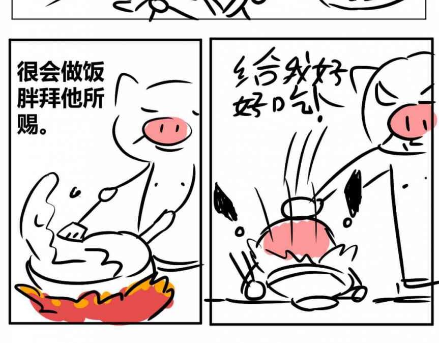 《自设的日常》我爸爸 第5页