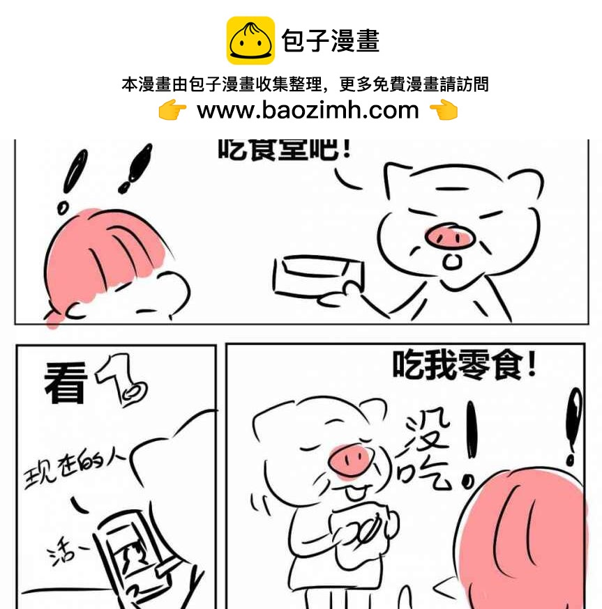 《自设的日常》我爸爸 第7页