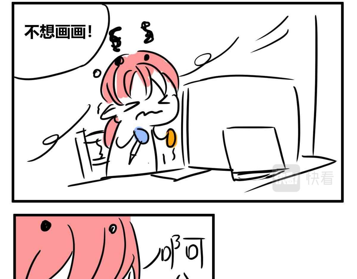 《自设的日常》过年前 第3页