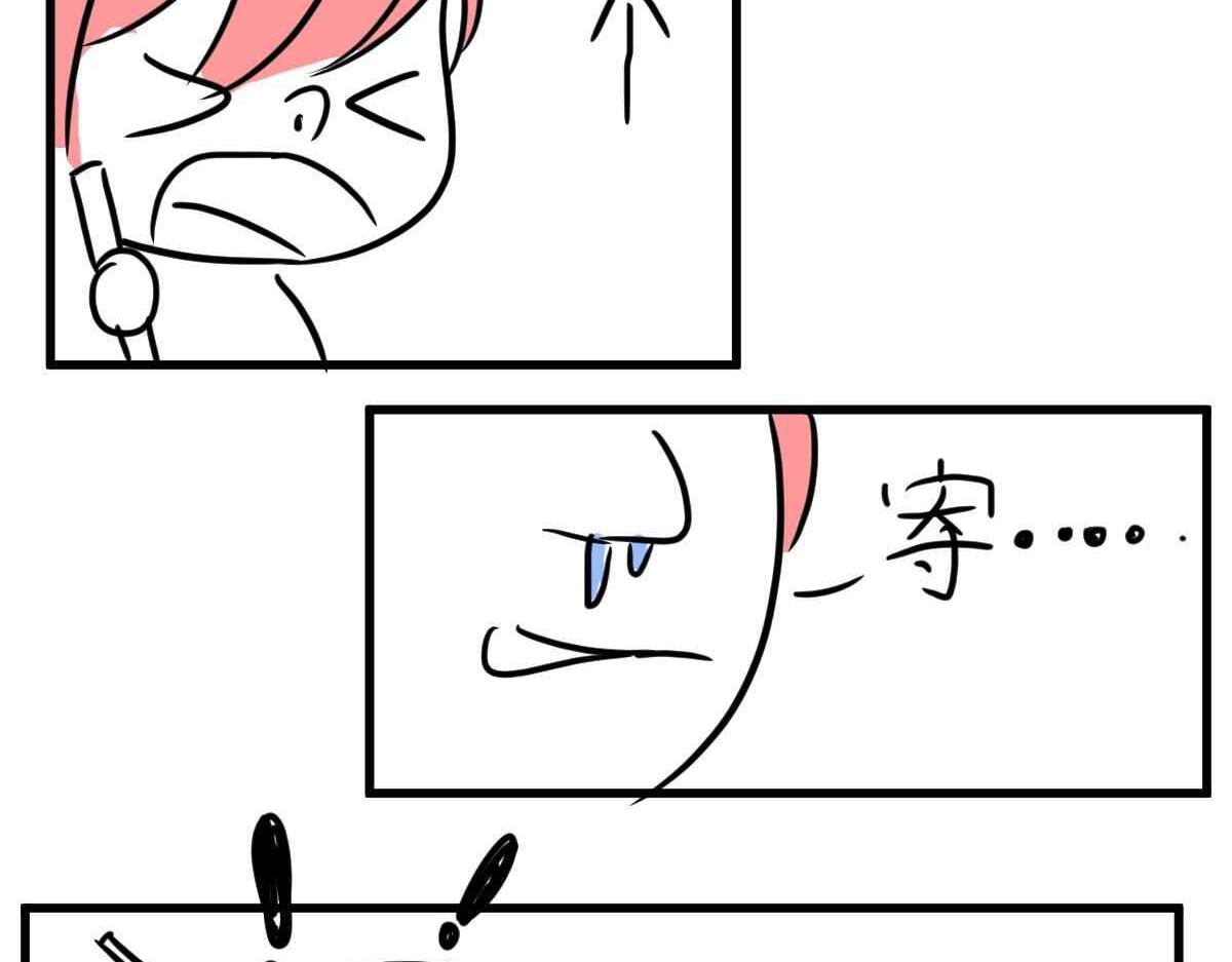 《自设的日常》过年前 第4页