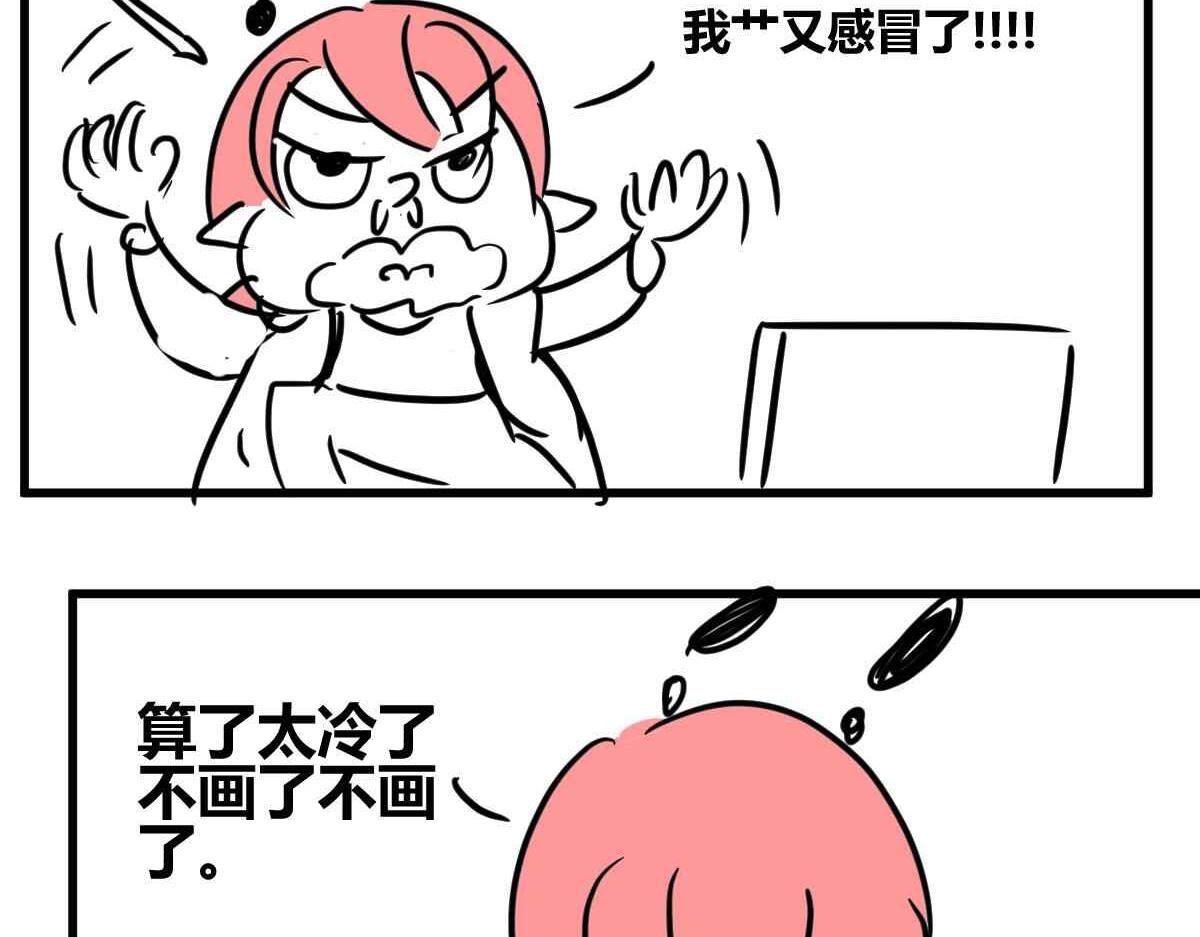 《自设的日常》过年前 第5页