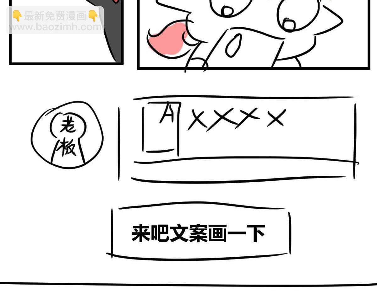 《自设的日常》过年前 第7页