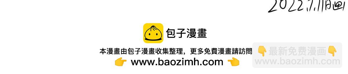 《自设的日常》关于人祸 第10页