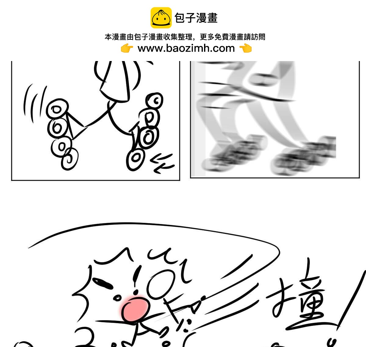 《自设的日常》关于人祸 第2页