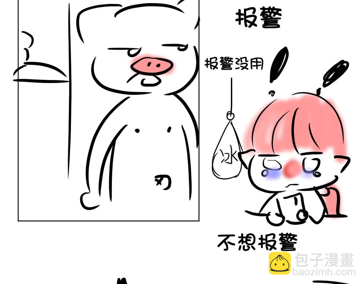《自设的日常》关于人祸 第8页
