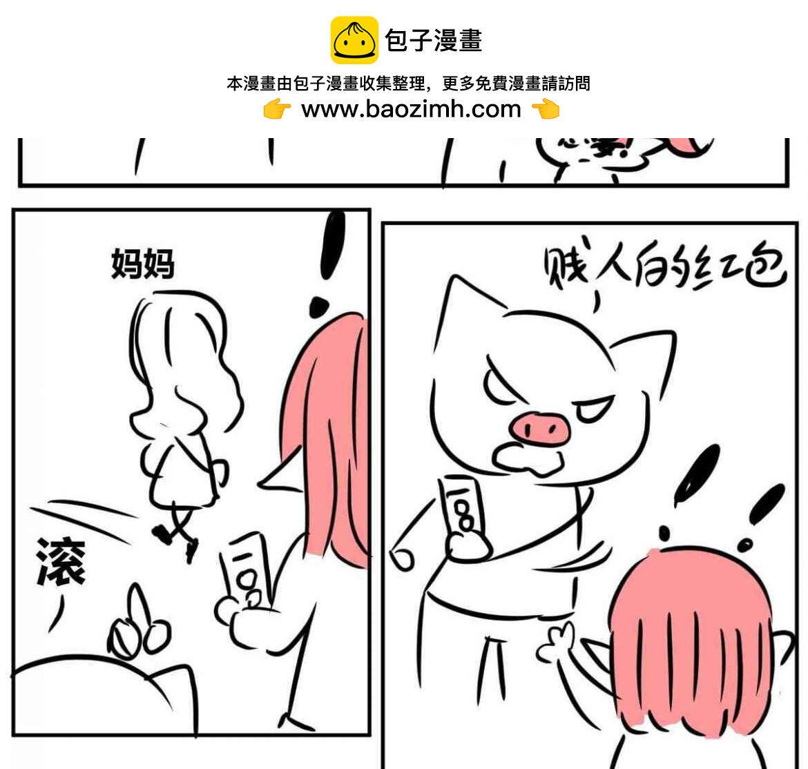 《自设的日常》关于作者没有红包 第3页