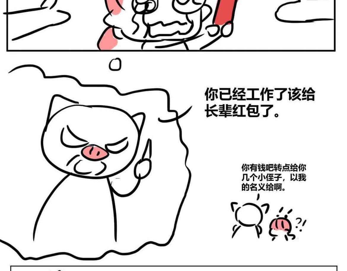 《自设的日常》关于作者没有红包 第8页