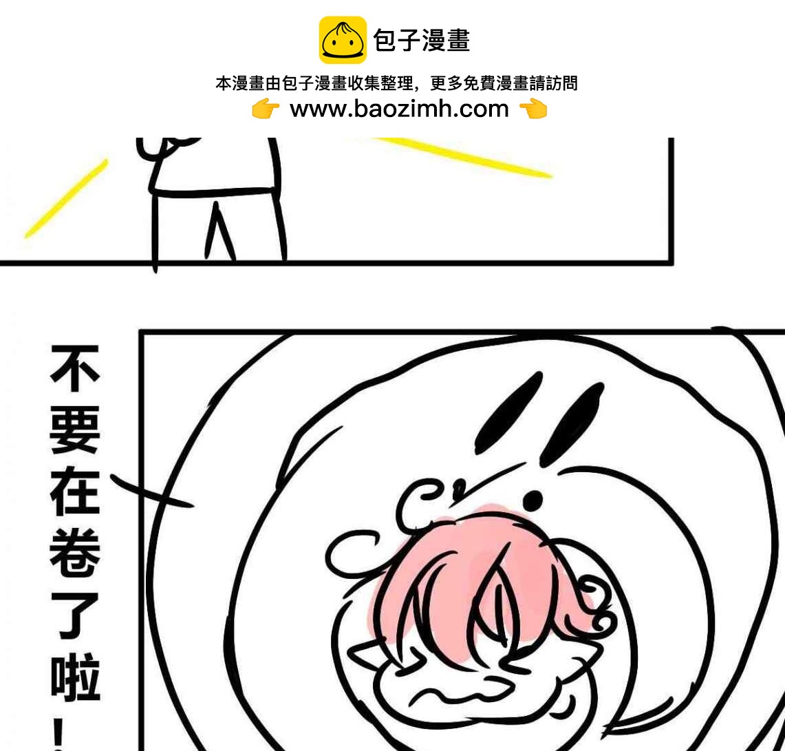 《自设的日常》关于作者没有机会 第2页