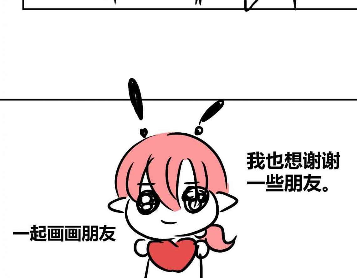 《自设的日常》关于作者没有机会 第8页