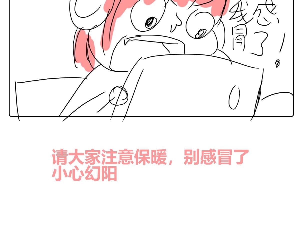 《自设的日常》今天你阳了吗 第9页