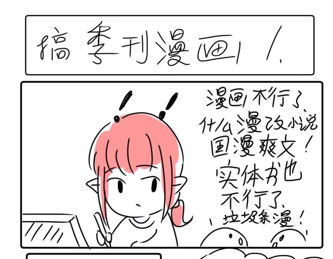 《自设的日常》画漫画的心 第1页