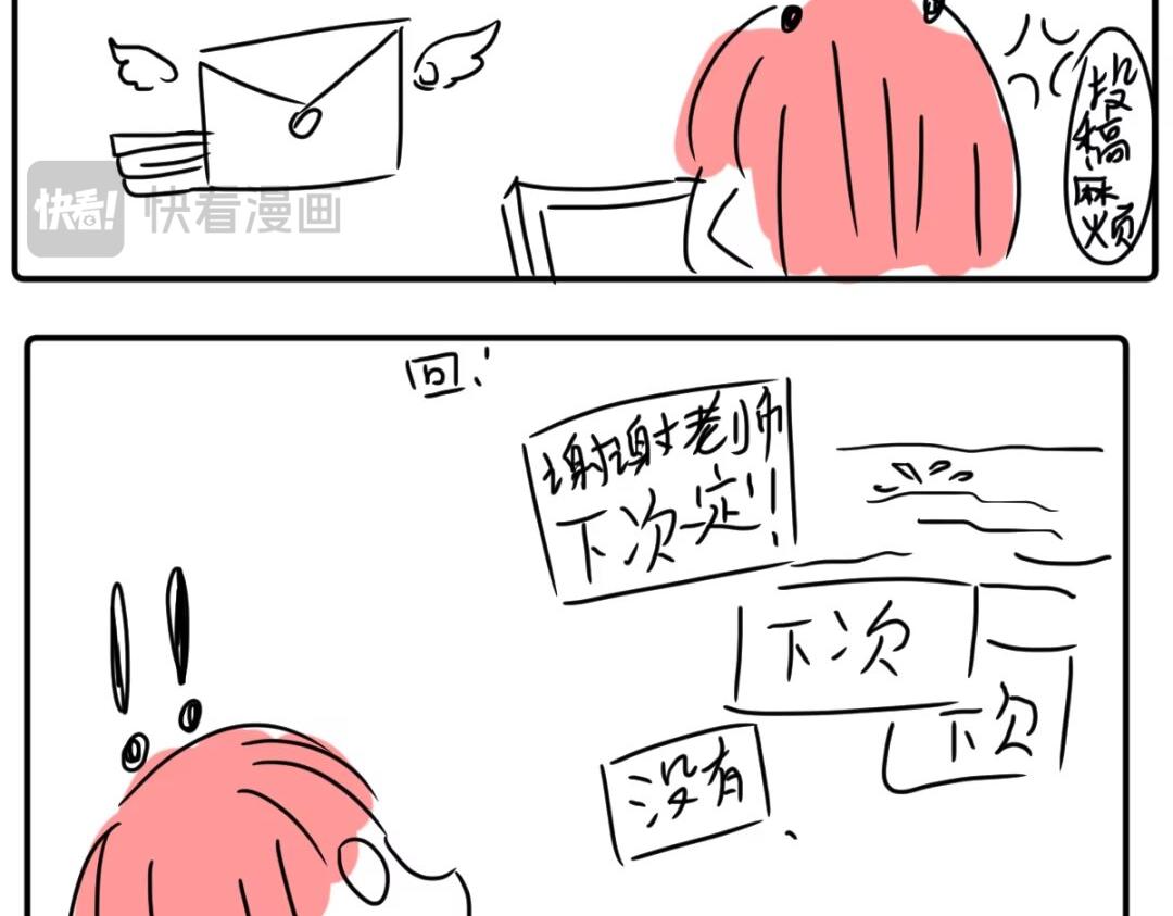 《自设的日常》画漫画的心 第5页