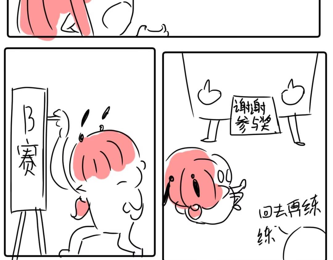 《自设的日常》画漫画的心 第6页