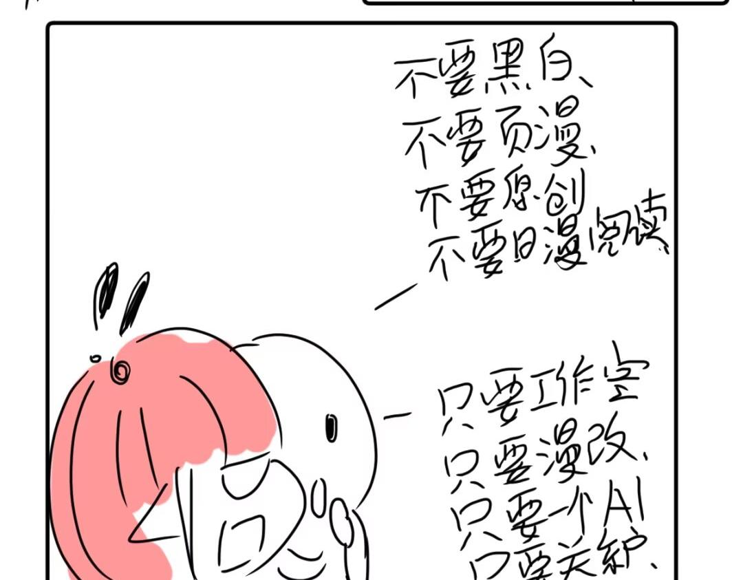 《自设的日常》画漫画的心 第7页