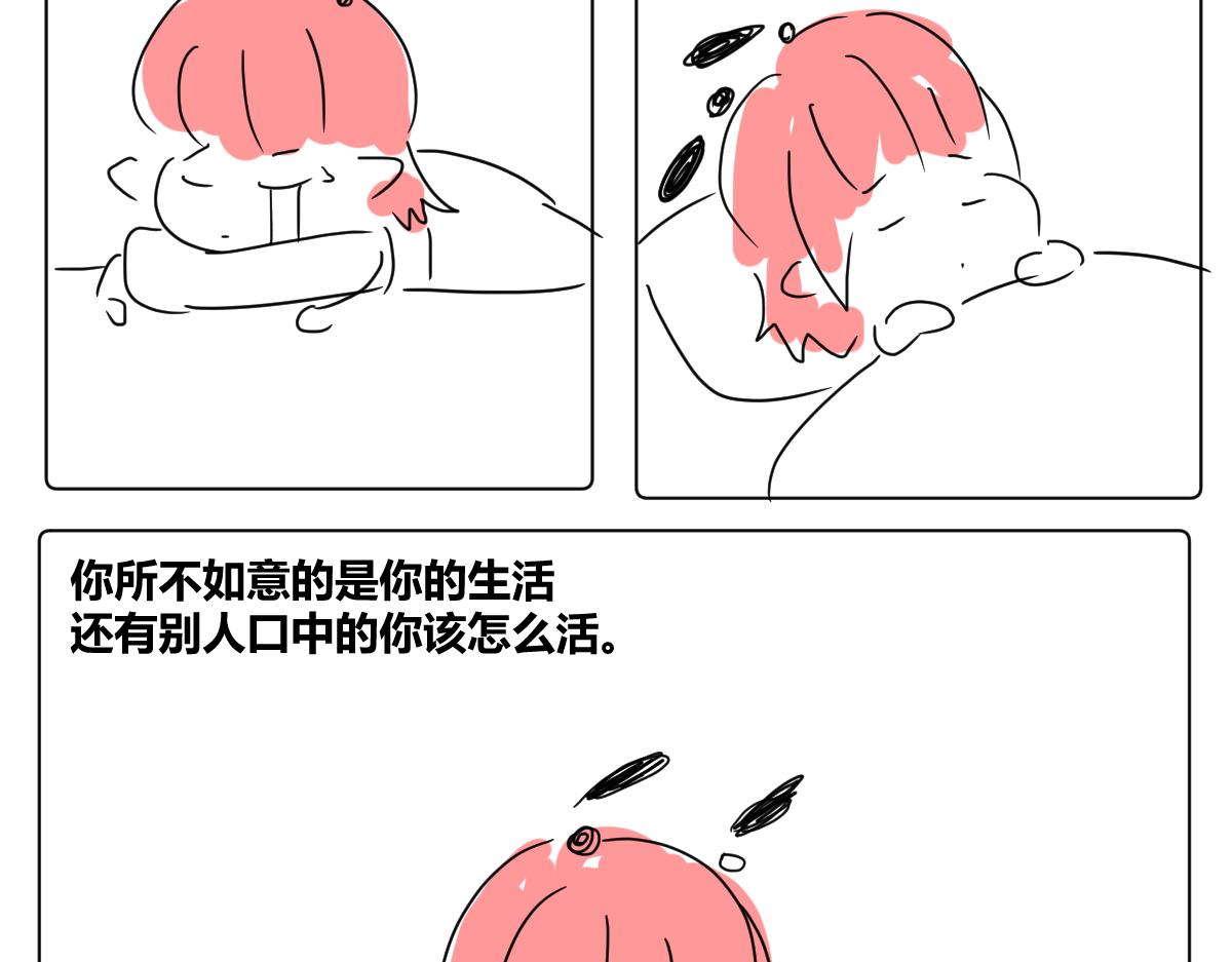 《自设的日常》关于住院 第12页