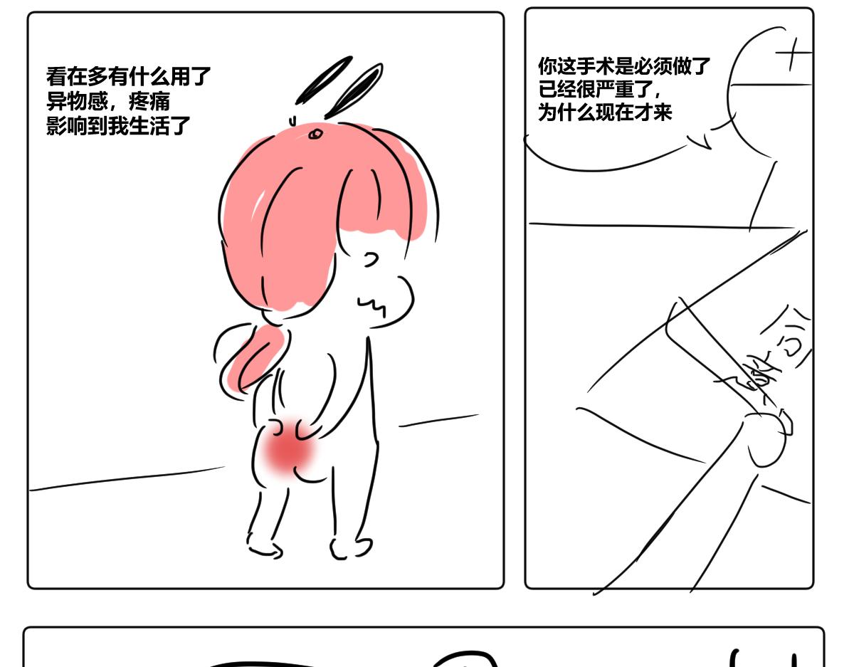 《自设的日常》关于住院 第5页