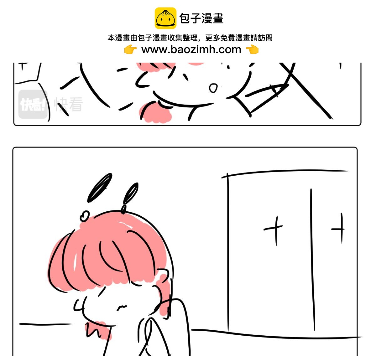 《自设的日常》关于住院 第8页