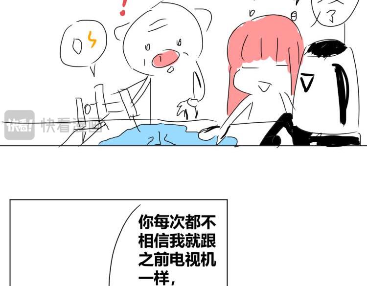 《自设的日常》老头不信我 第15页
