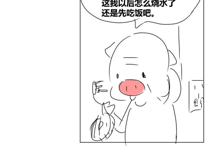 《自设的日常》老头不信我 第17页