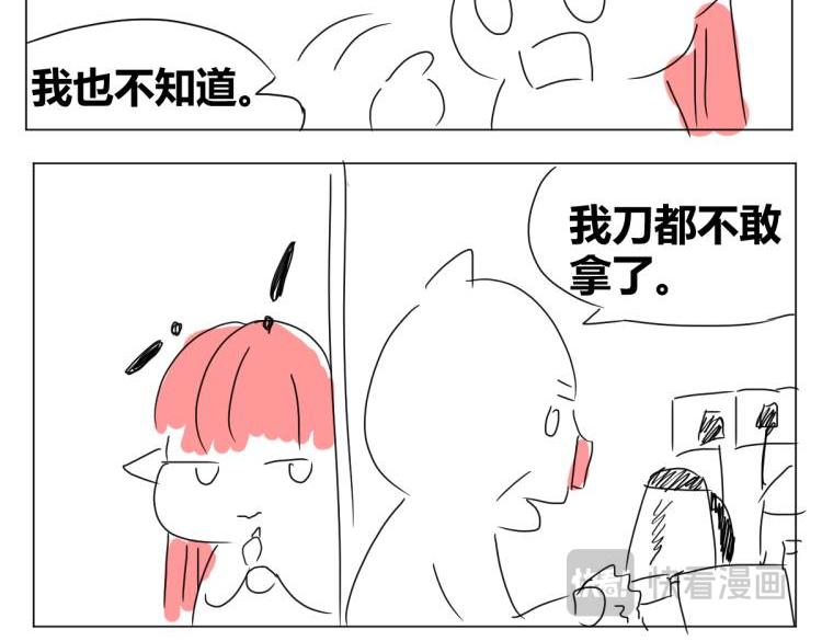 《自设的日常》老头不信我 第4页