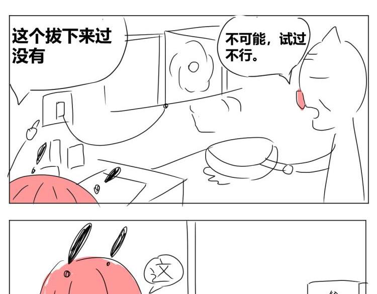 《自设的日常》老头不信我 第5页
