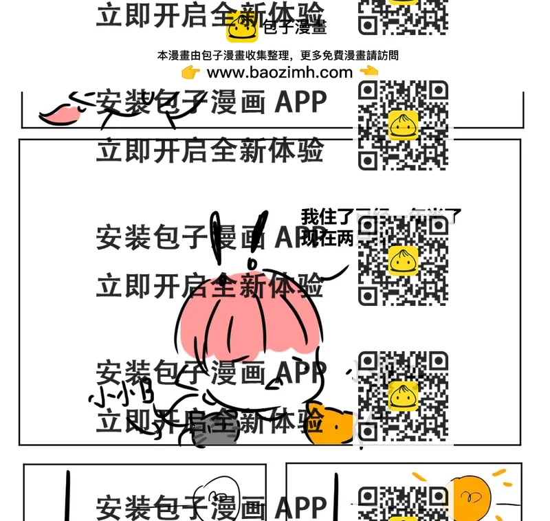 《自设的日常》出租屋 第2页