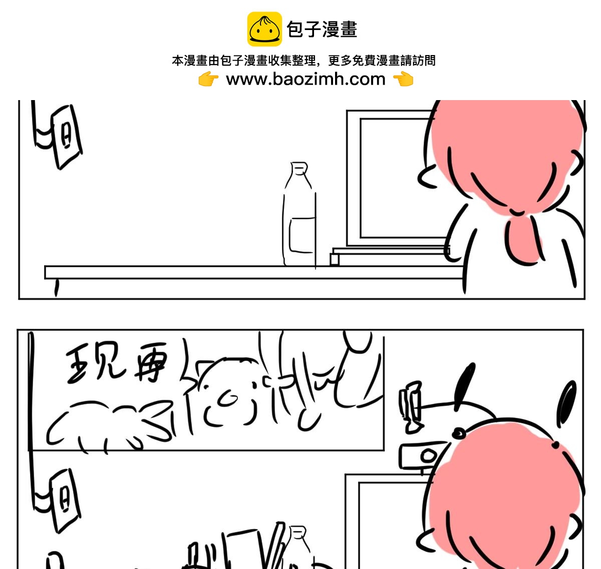 《自设的日常》出租屋 第5页