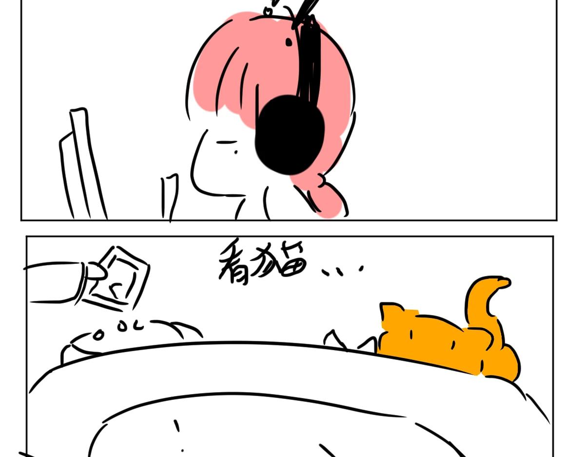 《自设的日常》出租屋 第8页