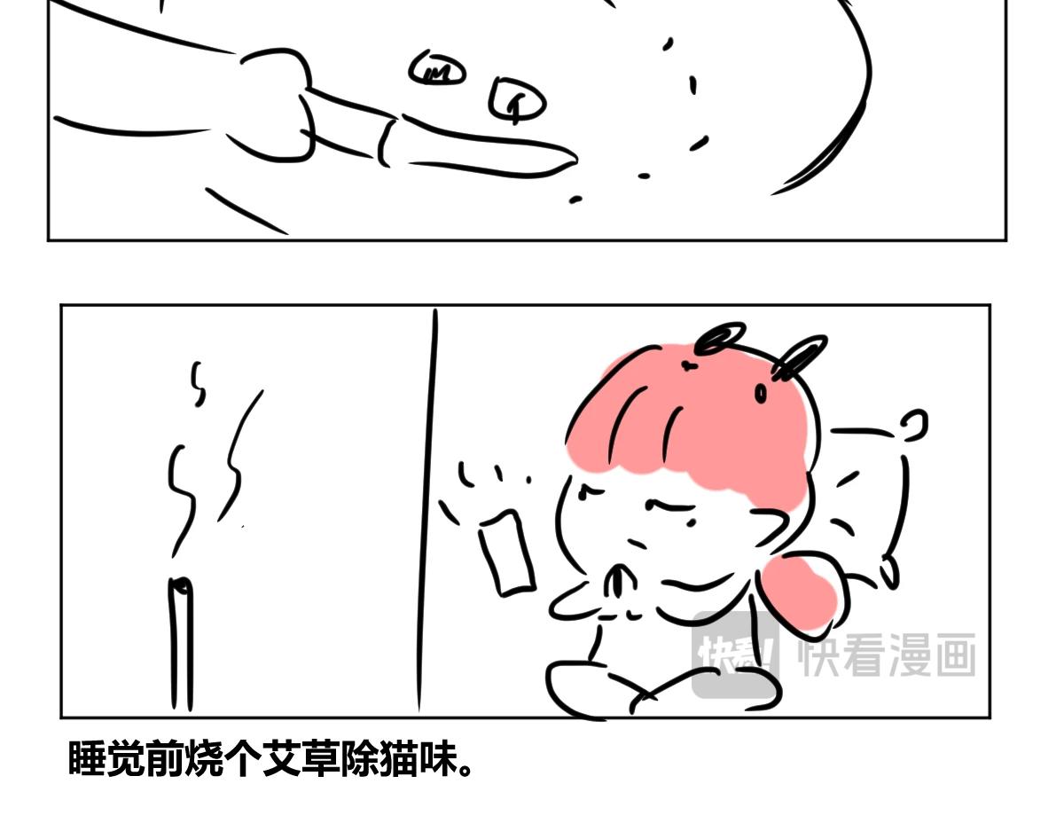 《自设的日常》出租屋 第9页