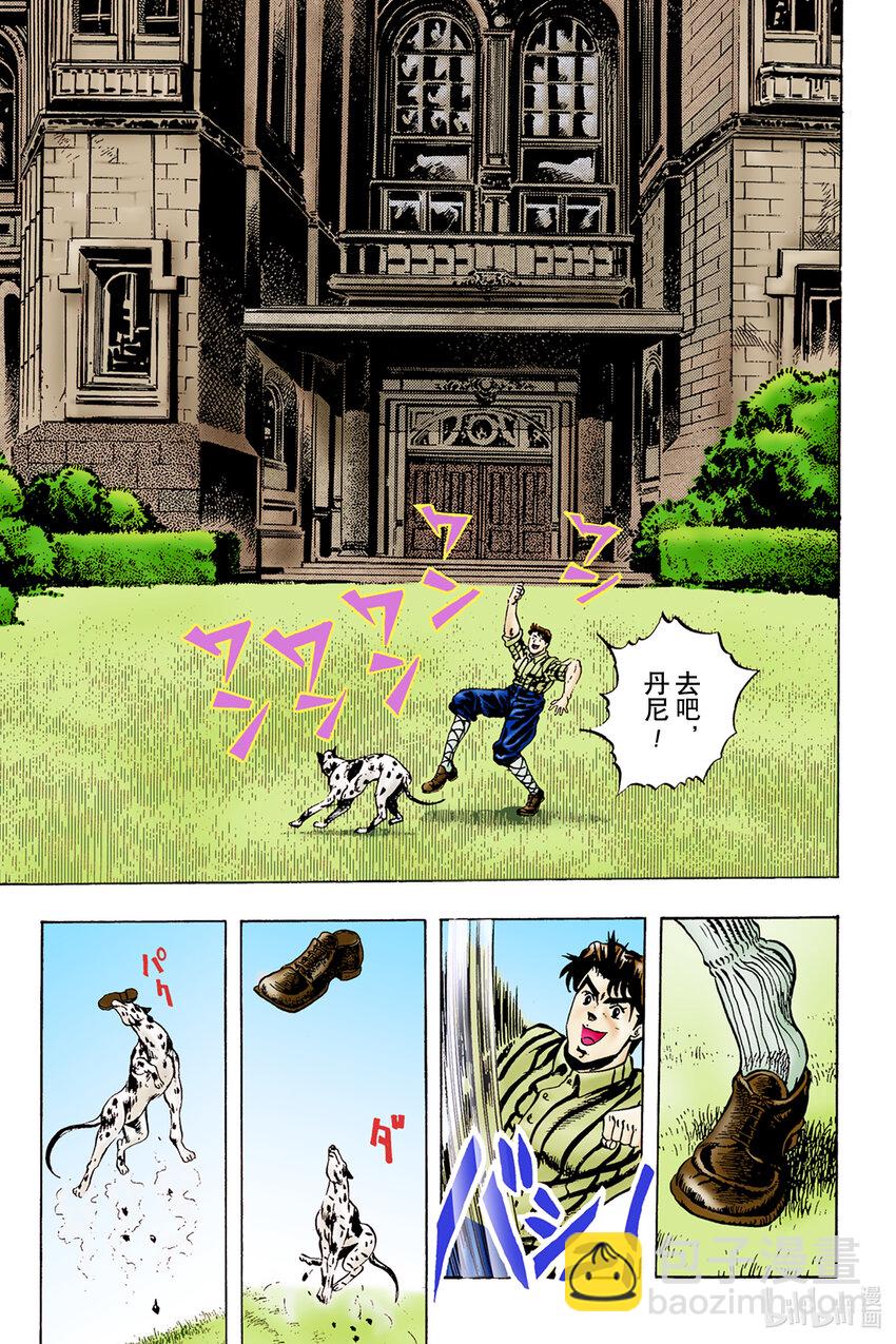 《乔乔的奇妙冒险 彩色版（1-8部）》1-4 侵略者迪奥·布兰度 其 第7页