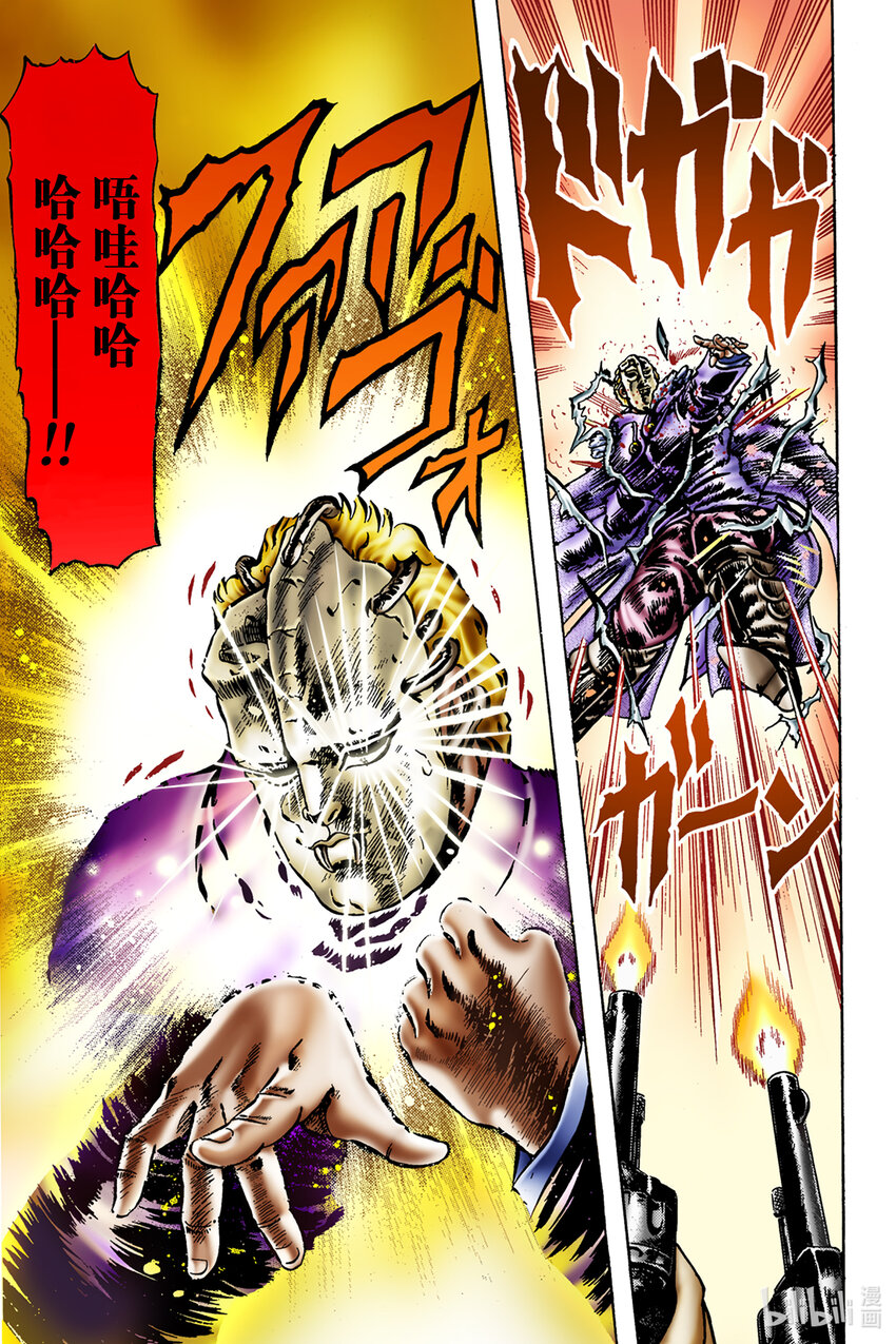 《乔乔的奇妙冒险 彩色版（1-8部）》1-11 石鬼面 其 第19页