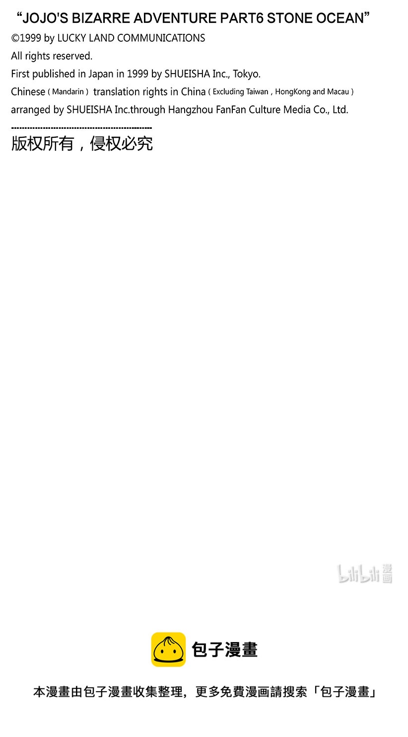 《乔乔的奇妙冒险 彩色版（1-8部）》6-0 第6部试阅 第15页