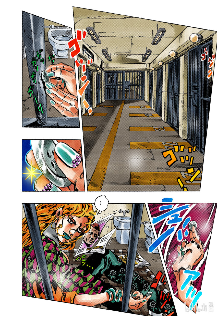 《乔乔的奇妙冒险 彩色版（1-8部）》6-0 第6部试阅 第6页