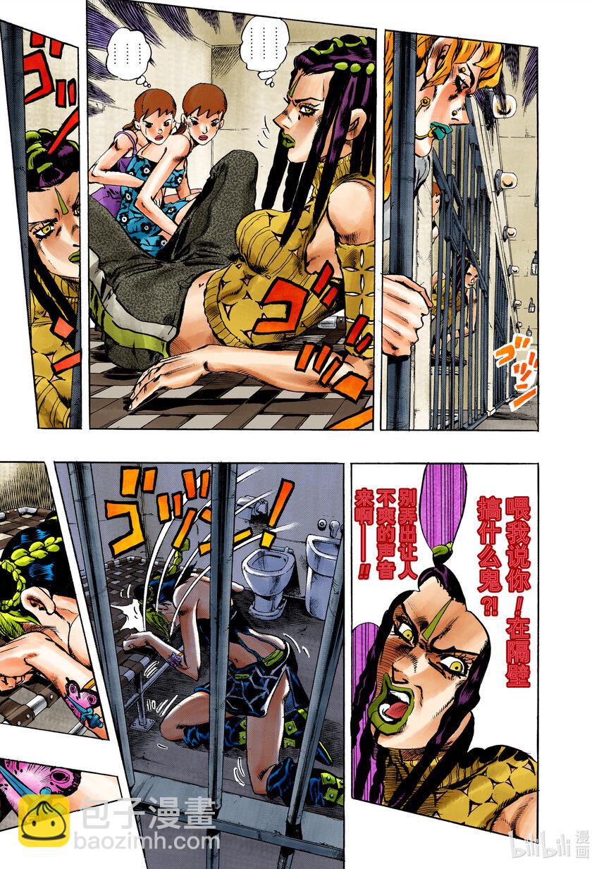 《乔乔的奇妙冒险 彩色版（1-8部）》6-0 第6部试阅 第7页