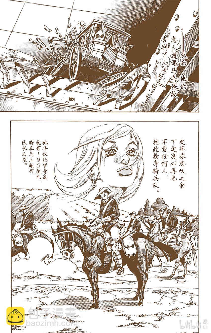 《乔乔的奇妙冒险 彩色版（1-8部）》番外 STEEL BALL RUN 举办原委 第2页