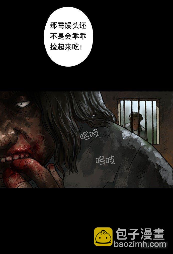 《画诡（诡入画）》半片猪-下 第10页