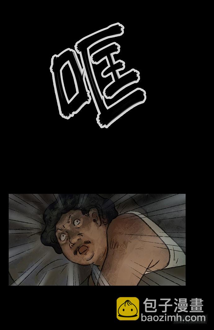《画诡（诡入画）》半片猪-下 第15页