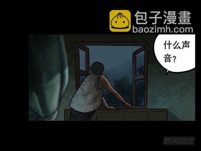《画诡（诡入画）》半片猪-下 第16页