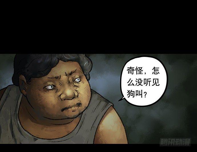 《画诡（诡入画）》半片猪-下 第17页