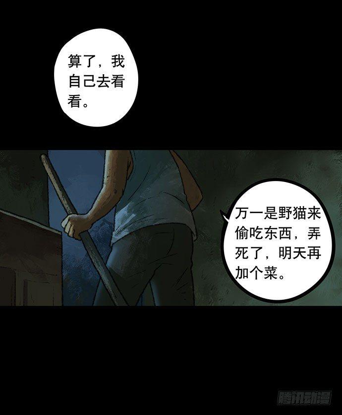 《画诡（诡入画）》半片猪-下 第18页