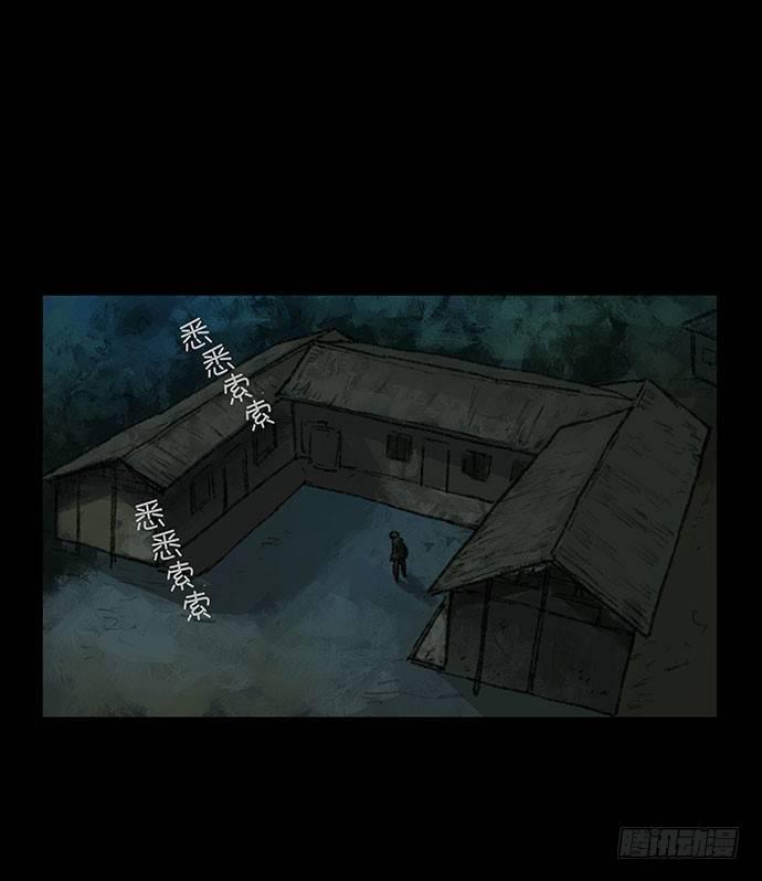 《画诡（诡入画）》半片猪-下 第19页