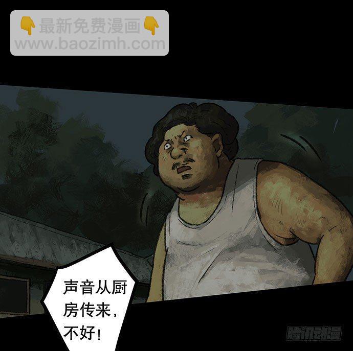 《画诡（诡入画）》半片猪-下 第20页