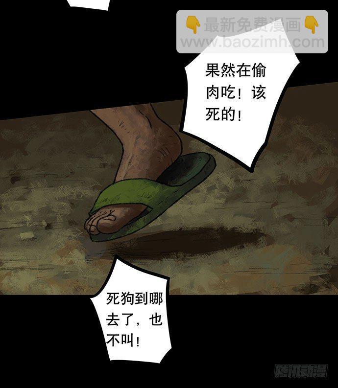 《画诡（诡入画）》半片猪-下 第21页