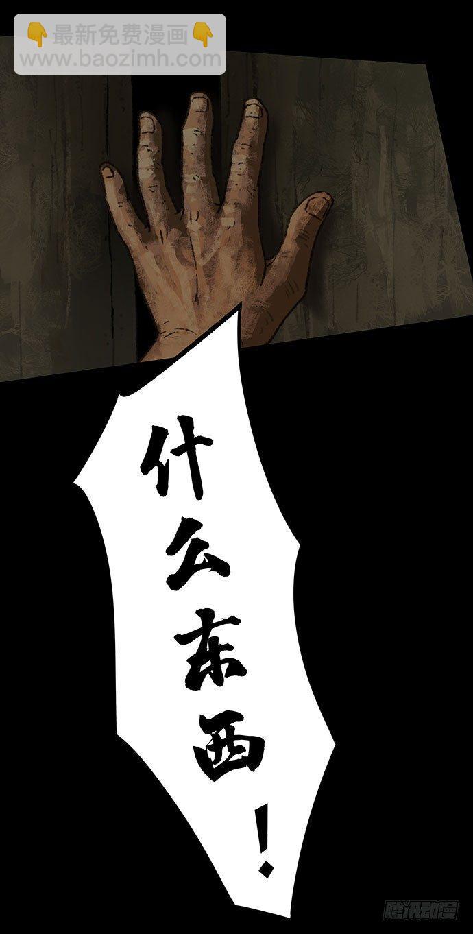 《画诡（诡入画）》半片猪-下 第22页