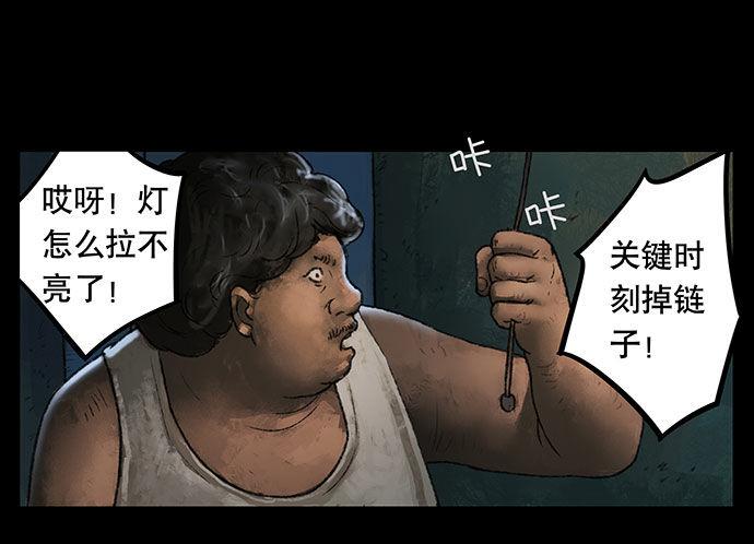 《画诡（诡入画）》半片猪-下 第23页